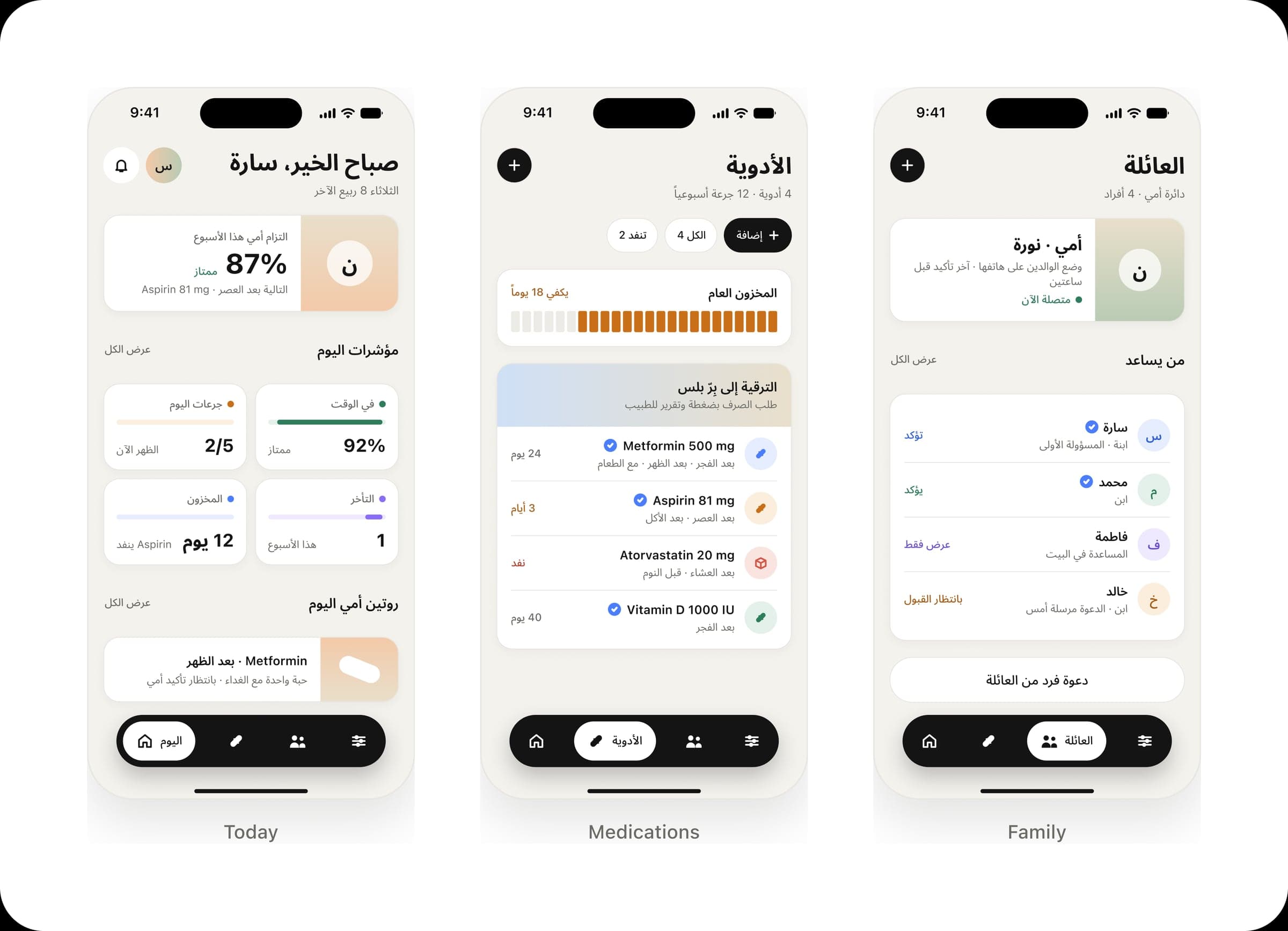 Caregiver mode — Today, Medications and Family, Arabic UI