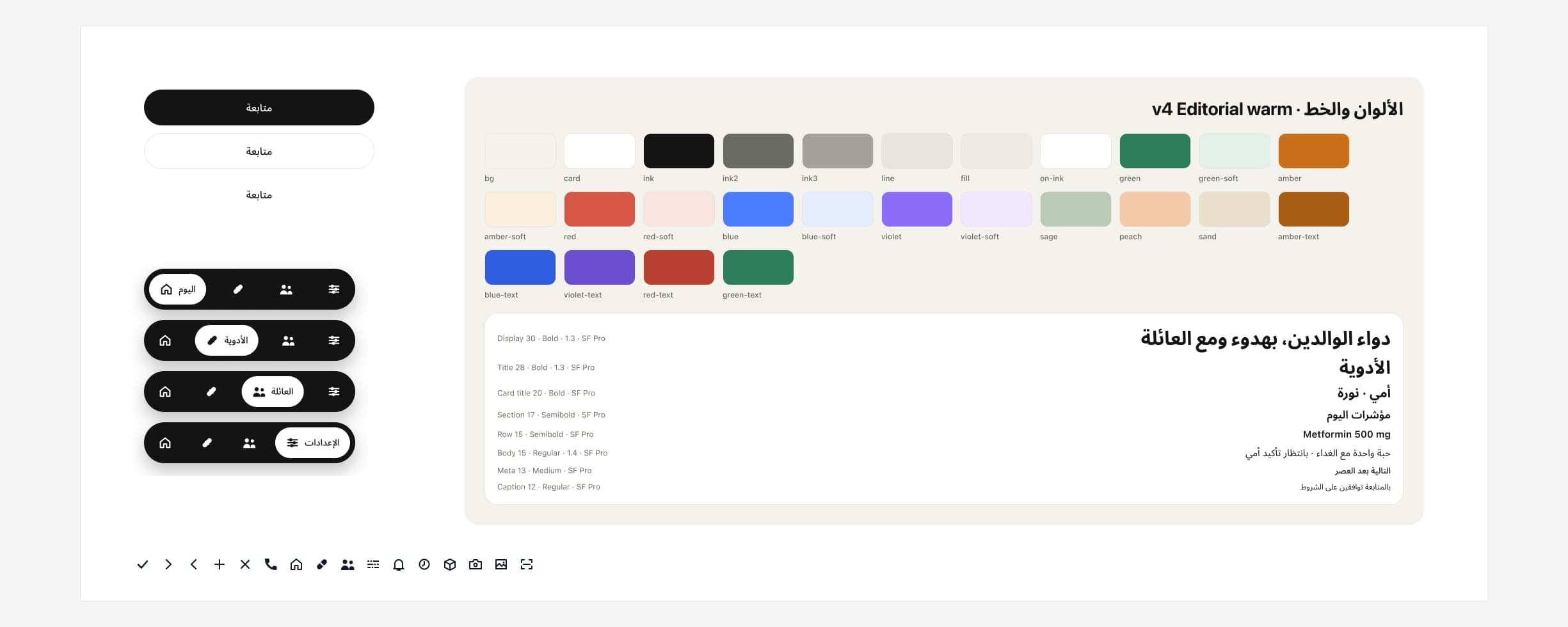 Design system — colour tokens and type scale