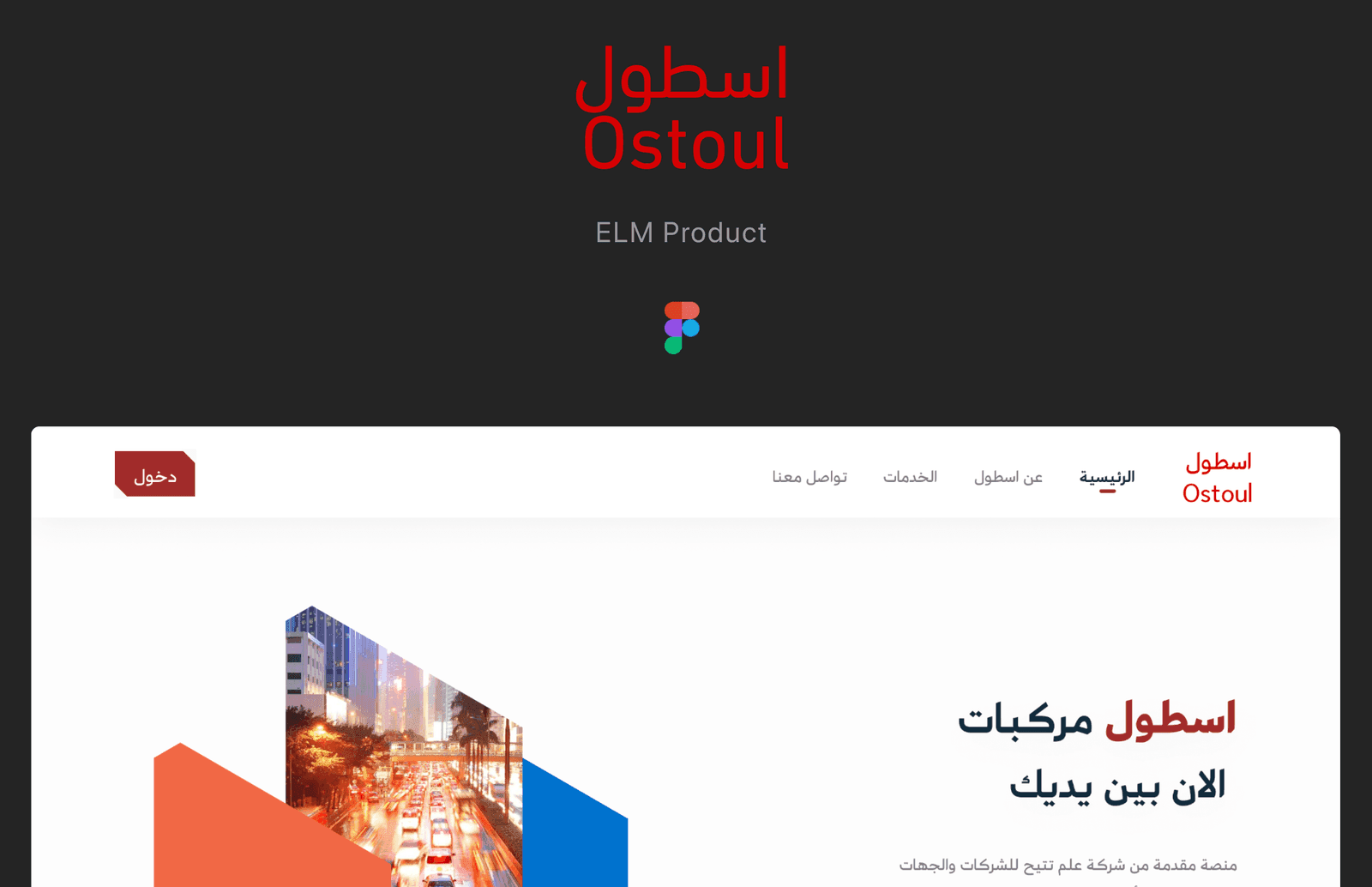 Ostoul car marketplace page