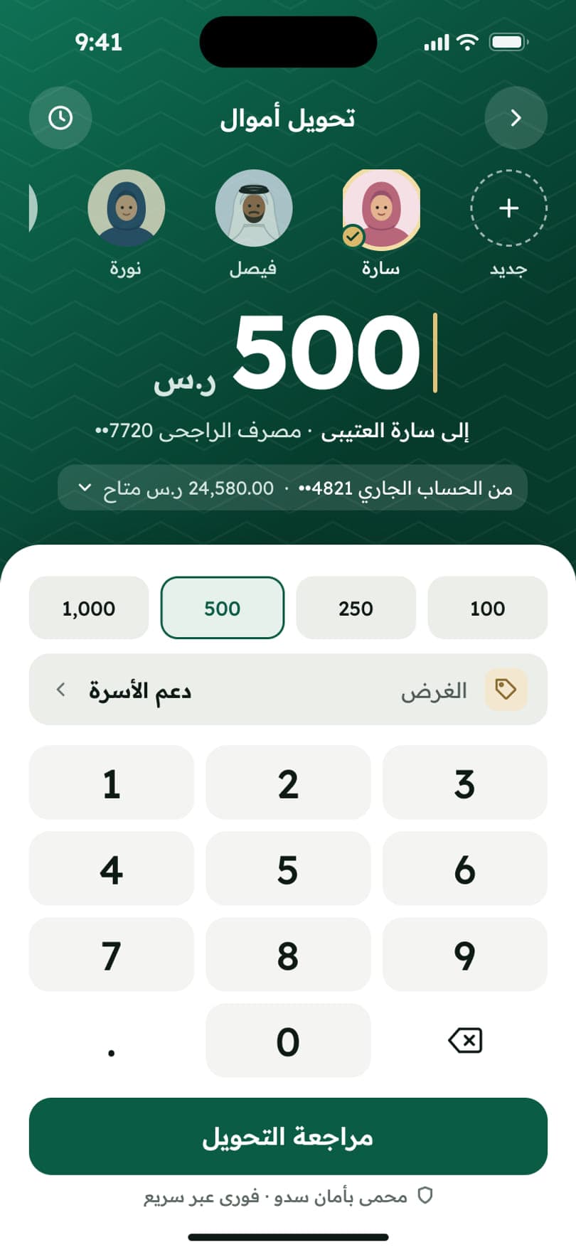 Arabic Send money: ر.س to the left of the amount, the slide handle flipped