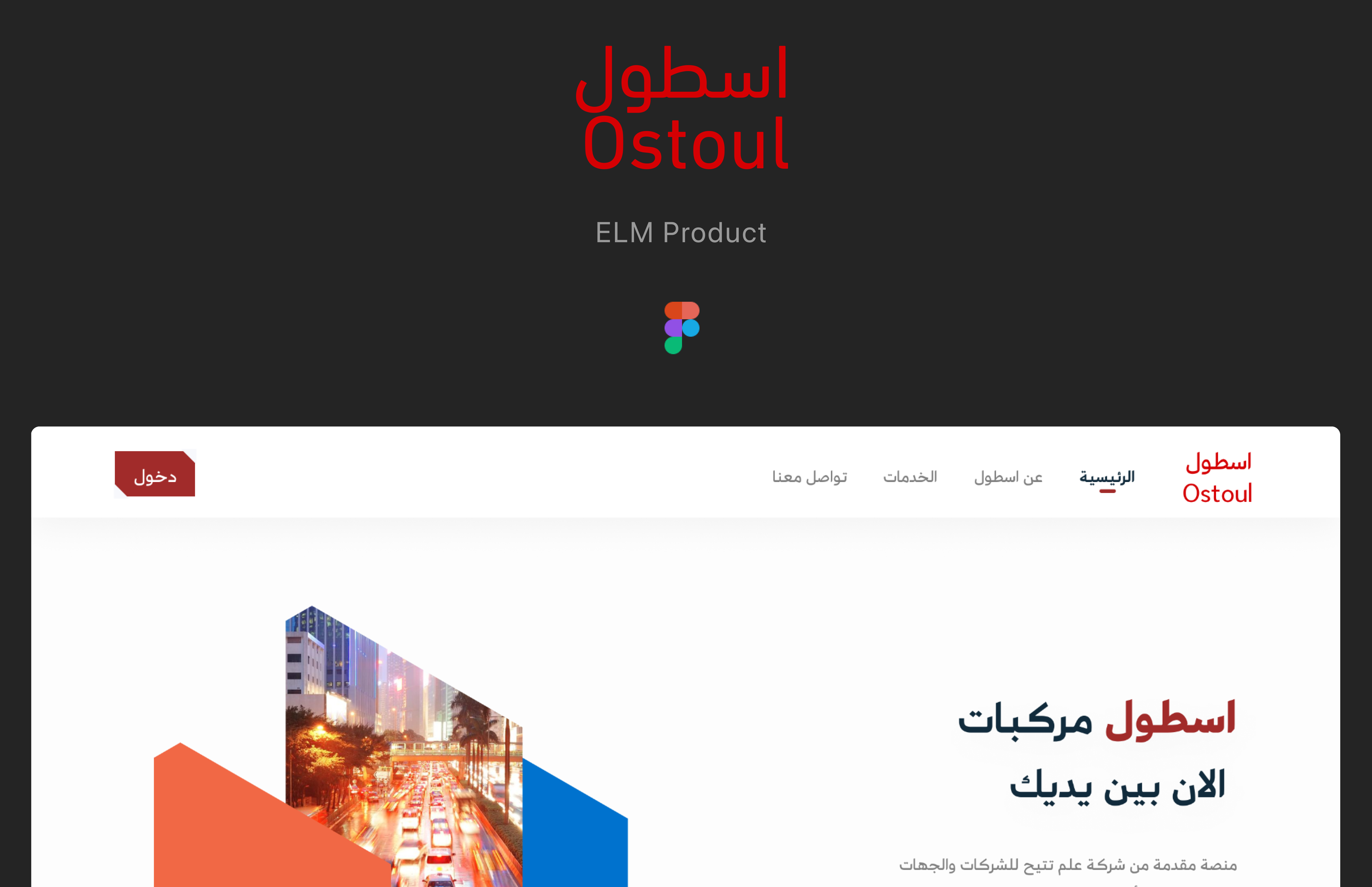 OSTOUL Product Design